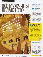 Mens Health Украина 2009 07-08, страница 37